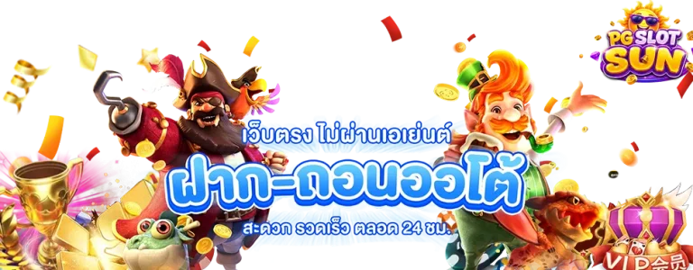 สล็อต ฝาก วอ เลท
